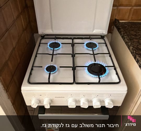 בדיקת להבות בכיריים גז לאחר התקנה וחיבור לתשתית הגז